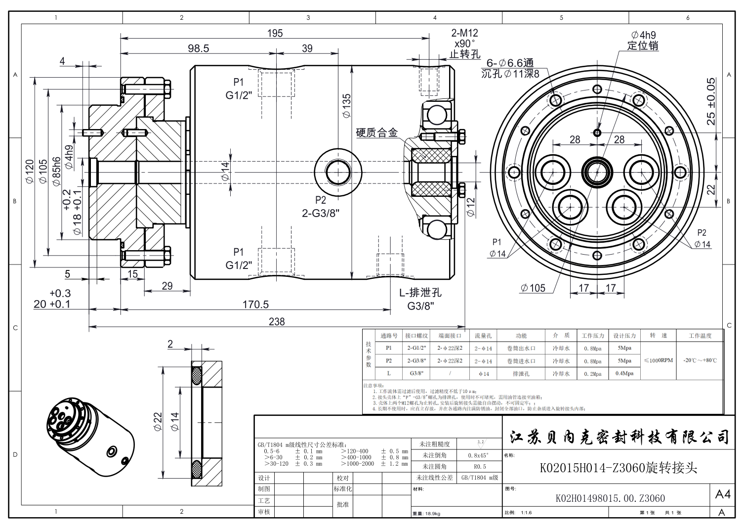 微信截圖_20220408171842.png