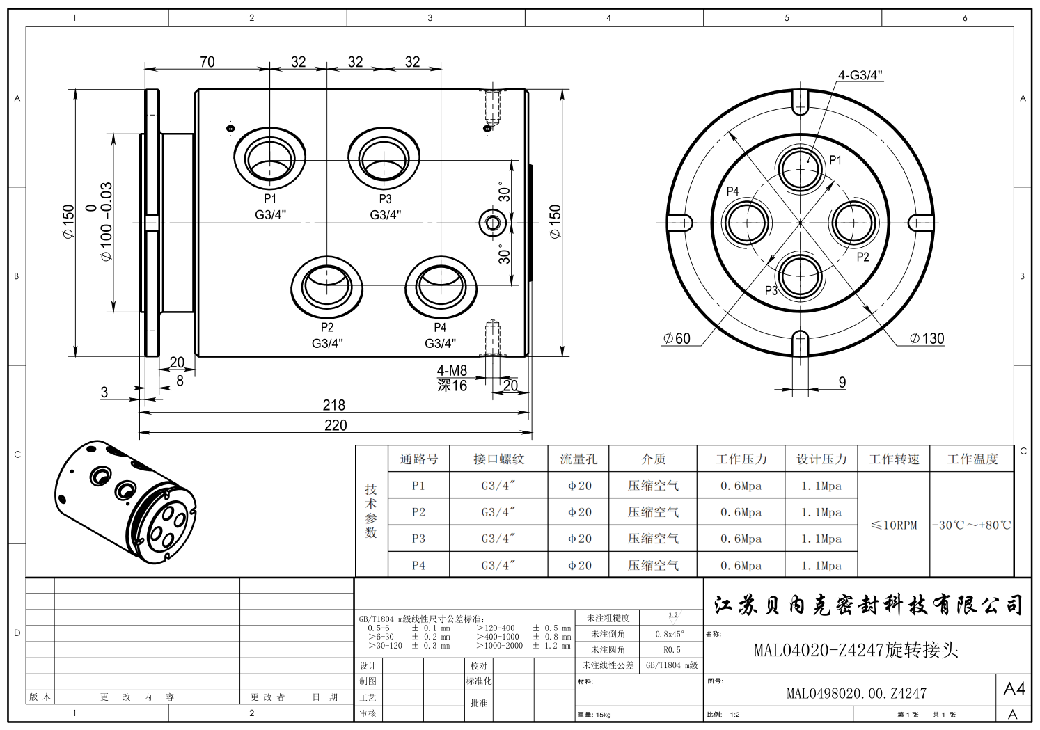 微信截圖_20220716110525.png