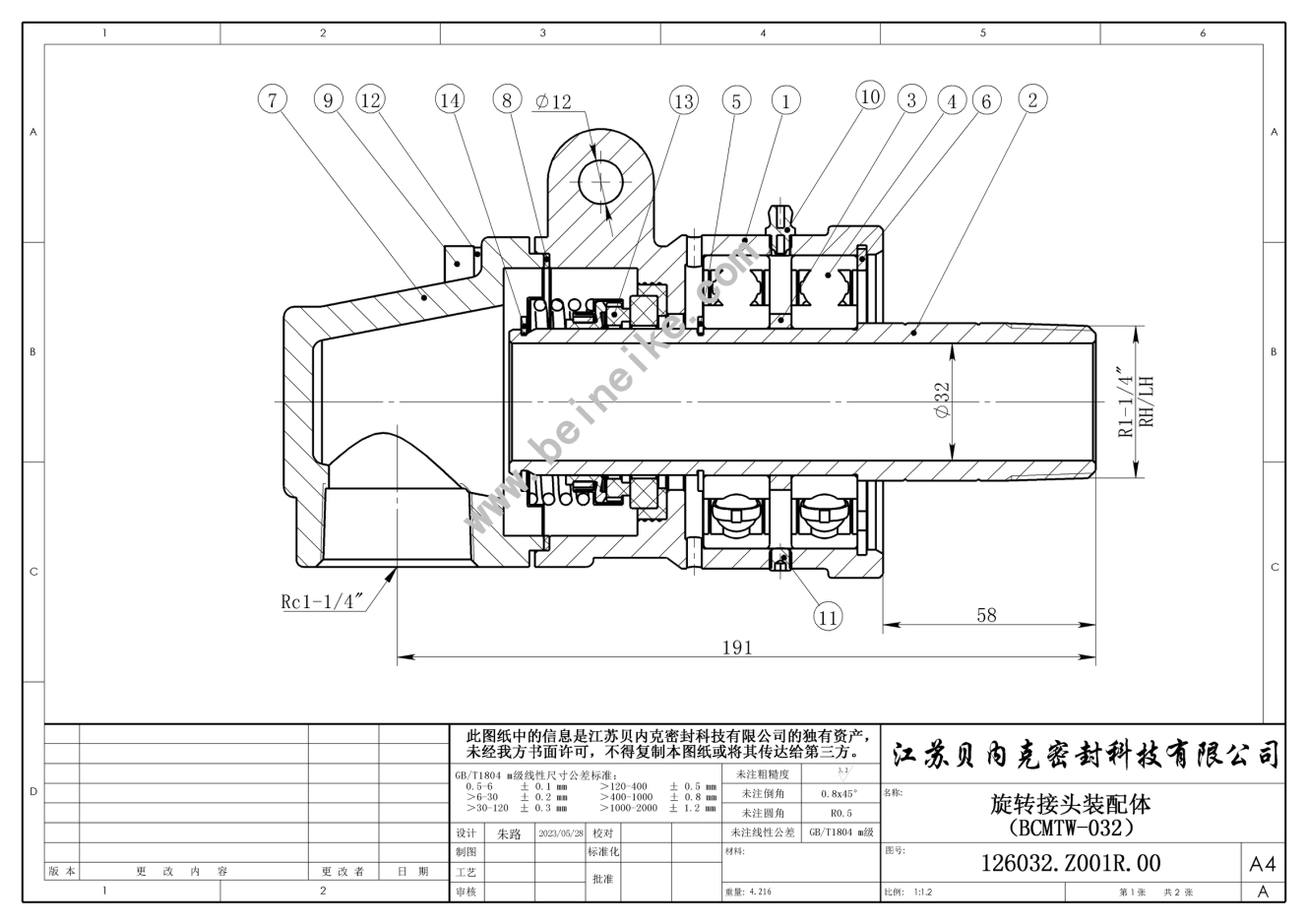 微信截圖_20240413172437.png